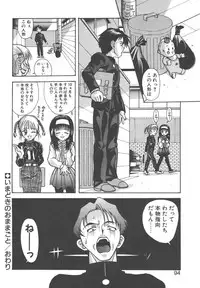 [New AB] Gokkun Prease