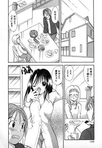 [Goto Hayako] Love 2 Portion 1