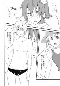 [Arukomu (Renta & Alto)] Sana Love (Touhou Project)