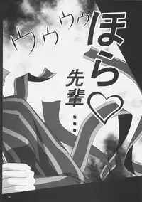 (COMIC1☆03) [PURIMOMO (Goyac)] Fuuun Sakura Shiro -Chuuhen 1/2- (Fate/stay night)