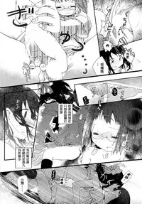 [Cloba.U] again (Ao Yuri -Story Of Club Activities-) [Chinese] [补丁布丁汉化组E]