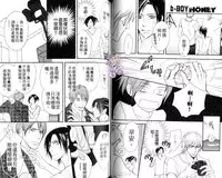 B-BOY HONEY 02 重點攻特集 (中)