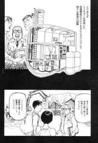 [Oogoshi Koutarou] Ryouki Keiji Marusai - detective investigating bizarre case;MARUSAI -