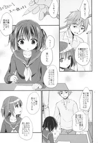 (COMIC1☆10) [Tamakakeya (Tamakake)] Houkago no Himitsu