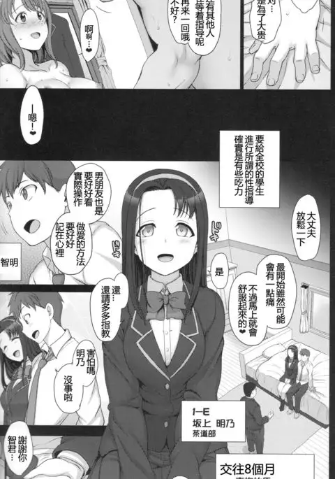 Saimin Seishidou 2 Kurashiki Reina no Baai