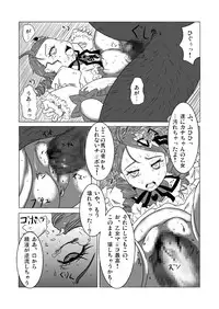 [HellDevice (nalvas)] Bara Otome no Otome (Rozen Maiden)