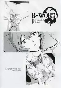 (C84) [Saigado] B-WORM (Neon Genesis Evangelion)