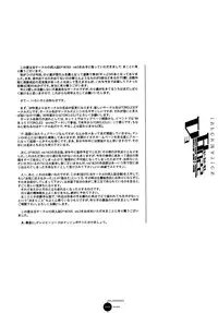 (C54) [Shunpuutei Ichimon (Shunpuutei Norizou)] D3-BOSS (Super Real Mahjong)