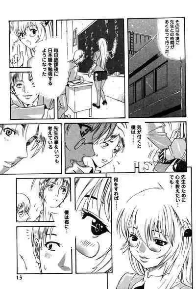 Onna Kyoushi MX - Women Teacher Maximum