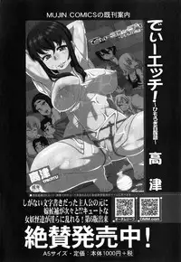 COMIC MILF 2015-02 VOL.22