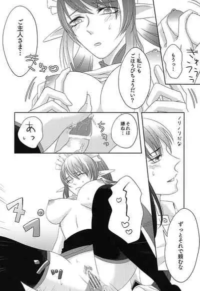 Baito Kenshi no Maid