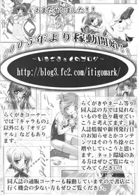 [club54 (Ichigo Mark)] Bujoku Hime (My-HiME)