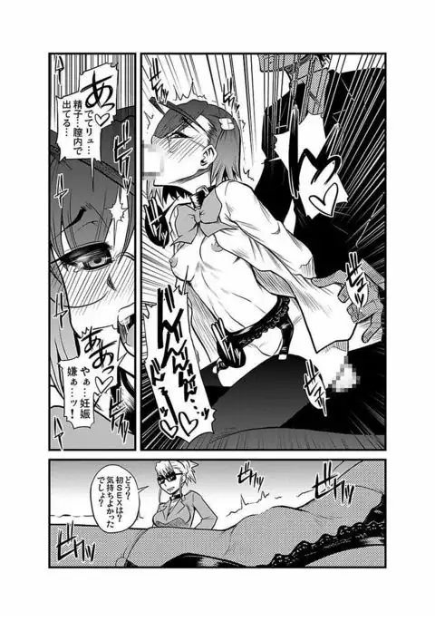 Kinbaku Choukyou Chikan Densha ～