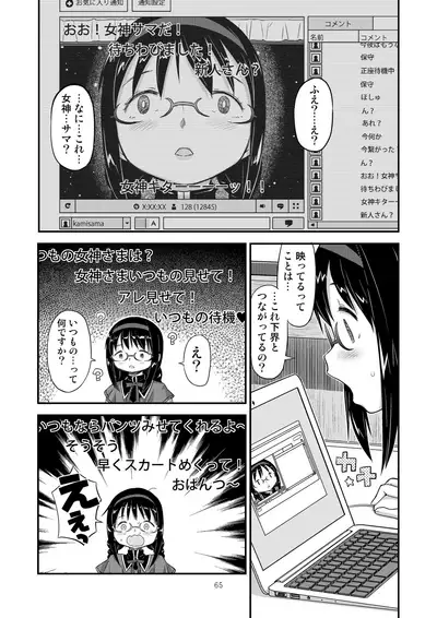 [GADGET (A-10)] Kongan Tanetsuke Koushuu Benjo (Puella Magi Madoka Magica)