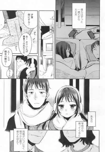 COMIC Koh Vol. 6 [Digital]