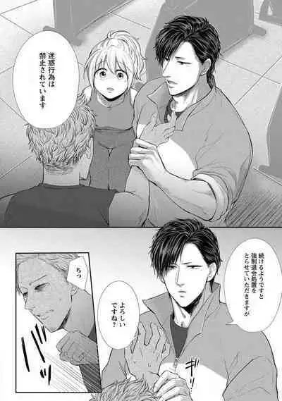 "Pyuuru" Torokete Hatsujou!? Mitsukoi Fitness ~ Moujuu Kare no Amanure Shidou 1-6