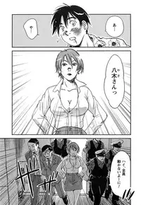 [Iogi Juichi] DEEPS Sennyuu Sousakan Miki Vol.2