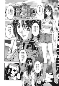 [Nanno Koto] A Secret