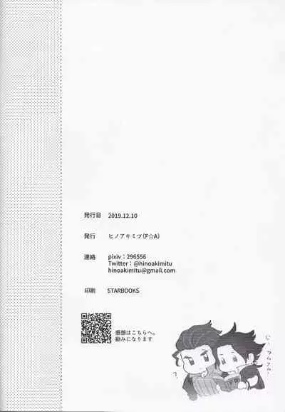 [F☆A (Hinoakimitu)] Goukennokishi oshitemairu (Octopath Traveler)