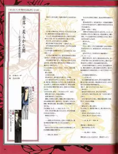 Cool-B Vol.20 2008-07