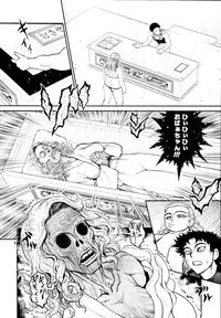 COMIC Tenma 2010-08