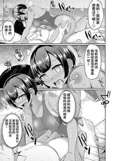 [Yuna] Hypnosis Pencil ~Oji-san Katei Kyoushi to Kyouei Mizugi JK no Man-to-man Saimin Gakushuu~ Zenpen+Chuuhen [Chinese] [逃亡者×真不可视汉化组]