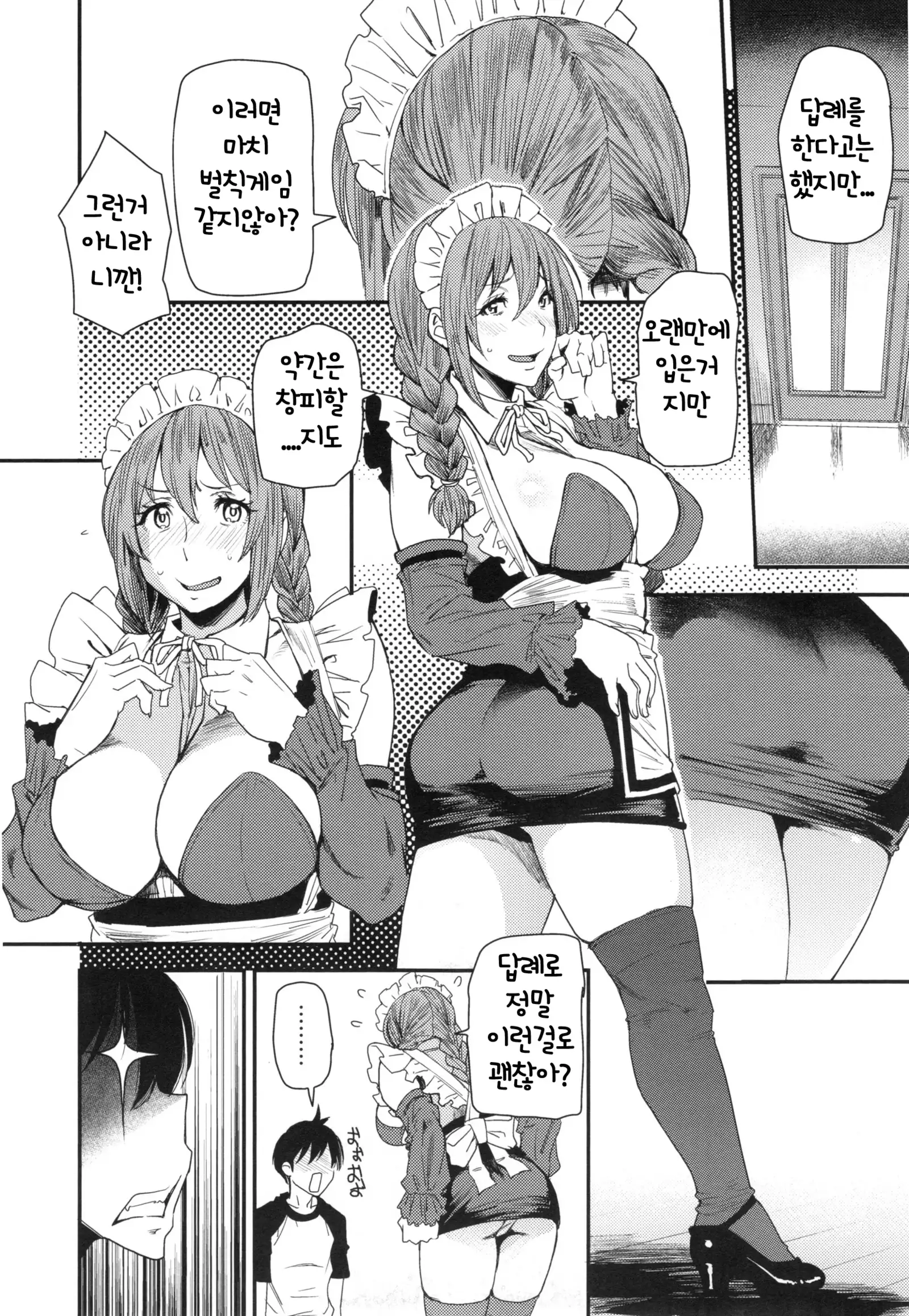 JukuCos - Jukujo Datte Cosplay ga Yaritai-