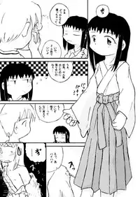 [Ikariya Koubou (Ashita Ikariya)] Place In My Heart For You