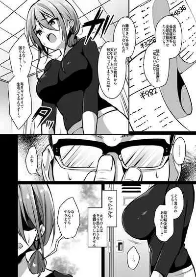 Himitsu Soushuuhen