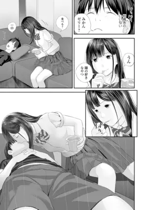 COMIC Shigekiteki SQUIRT!! Vol. 18