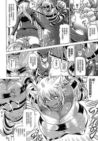 [Shiina Kazuki] Ubawarete Ataerareta Mono -Chounyuu Kaizou- [Chinese]