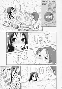 (C70) [Otaku Beam (Ootsuka Mahiro)] And_hand_tied (Kouhen)