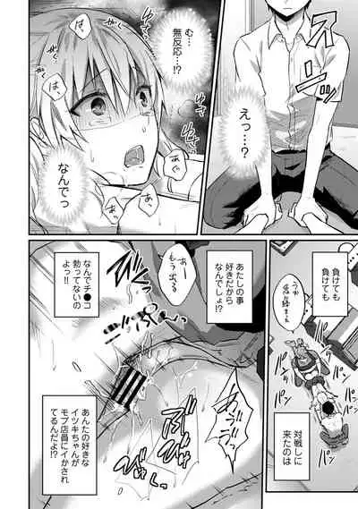 [Koori] Zesshokukei Danshi, Seiyoku o Shiru Ch. 1-32