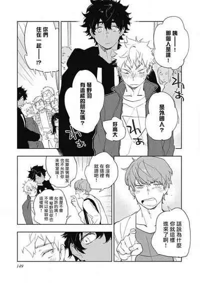 [Toujou Sakana] Kimi to Oishii Ai no Kotonoha | 与你一起享用的美味情话 [Chinese] [拾荒者汉化组] [Digital]