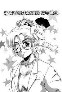 [Nakanoo Kei] Dear Labyrinth Club