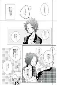 (Brilliant Days 4) [GAUS (Tasuku)] Megane wa Hazushite! (Ensemble Stars!)