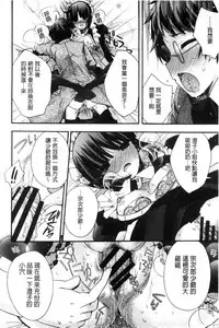 [Izumiya Otoha] Jyunren Prison | 純戀監禁牢獄 [Chinese]