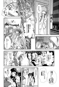 [Kougami Eri] Kaihatsuchuu na Bokura no Kankei