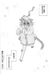 [Kimio Tamako] Watashi to Shujin no Sora