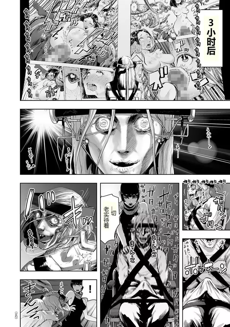 密着エロ漫画家24時