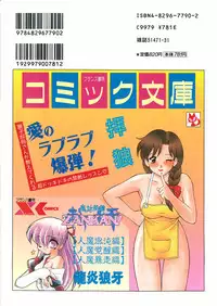 [Ogami Wolf] COMIC Pupepo