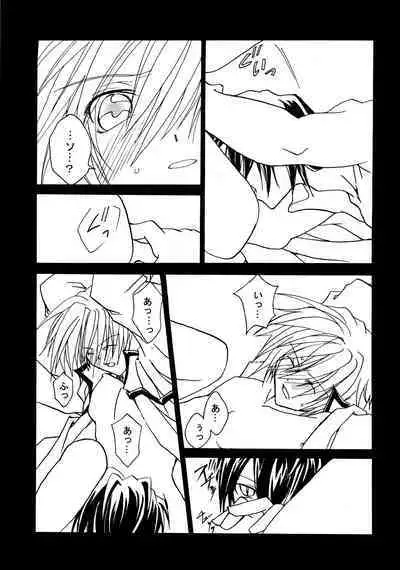 [KR2MAX (Kudo Kanata)] Contraindications (Guilty Gear)