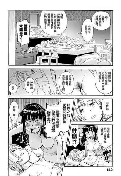 Suki Style | 喜歡的性型態