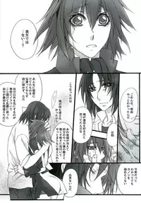 (C89) [SEVENTH HEAVEN (Ishitomo Ren)] Ake no Tsuki (Soukyuu no Fafner)