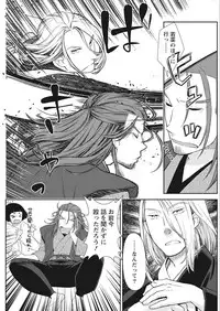 Namaiki! 2018-02 [Digital]