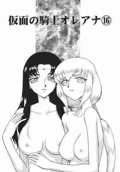 Kamen no Kishi Orleana Kouhen