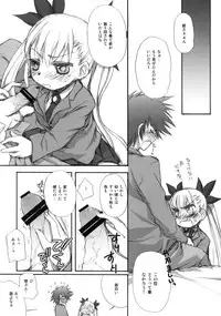(COMIC1☆4) [Jyaraya (Morishima Petit)] Virginity (Dance In The Vampire Bund)