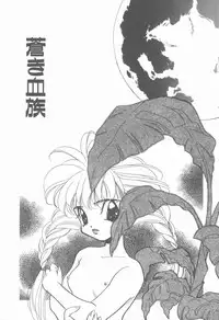 [Hanayashiki Botan] KISS no Tsugi no Tsugi