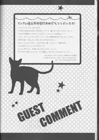 [Bohyadam (Pomeko, Amano Sumi)] Kemomimi! (D.Gray-man)