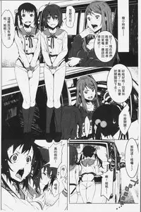 [Kagura Moromi] Kuchihateta Hako no Naka | 腐朽破爛的箱の中 [Chinese]